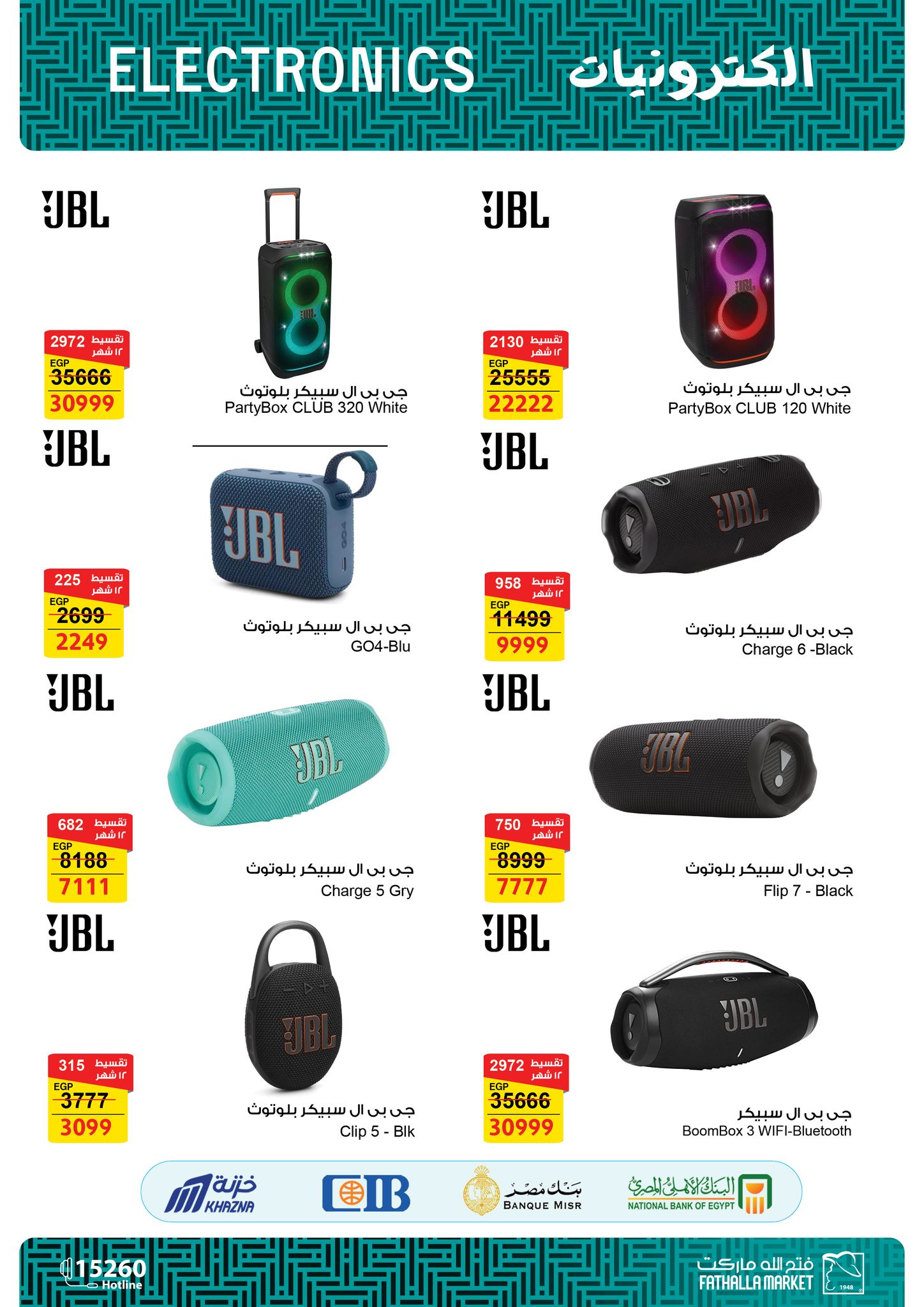 fathalla offers from 14may to 20may 2025 عروض فتح الله من 14 مايو حتى 20 مايو 2025 صفحة رقم 12